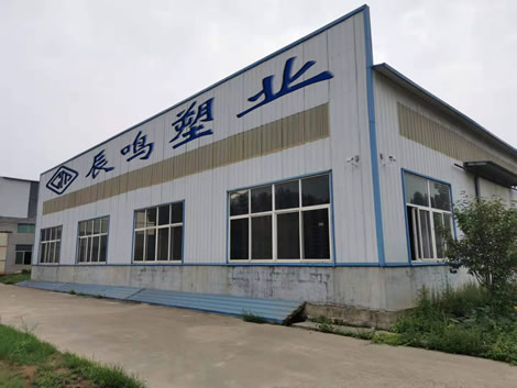 山東辰鳴塑業(yè)有限公司集研發(fā)、生產(chǎn)、銷售、服務(wù)于一體倉(cāng)儲(chǔ)包裝制品